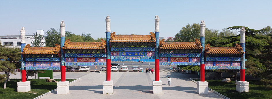 石家庄市裕西公园